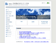 Tablet Screenshot of fukumachi.net